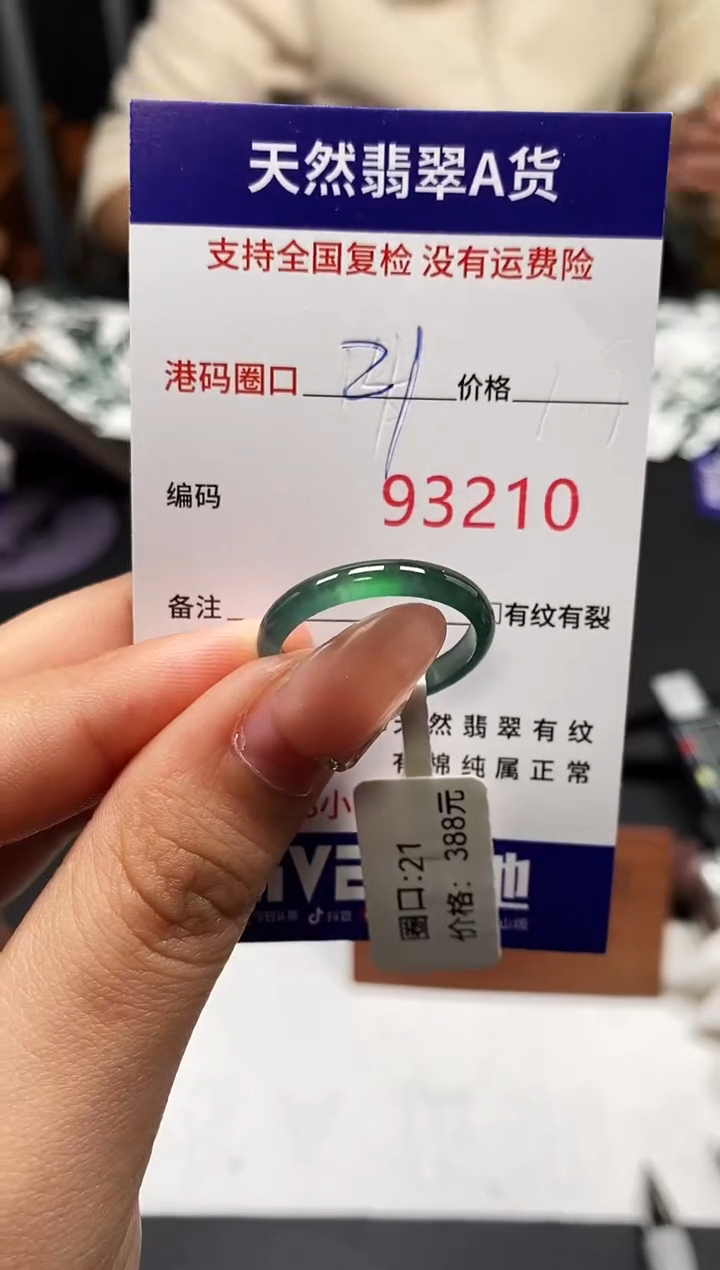 未镶嵌戒指翡翠天然A货翡翠3210