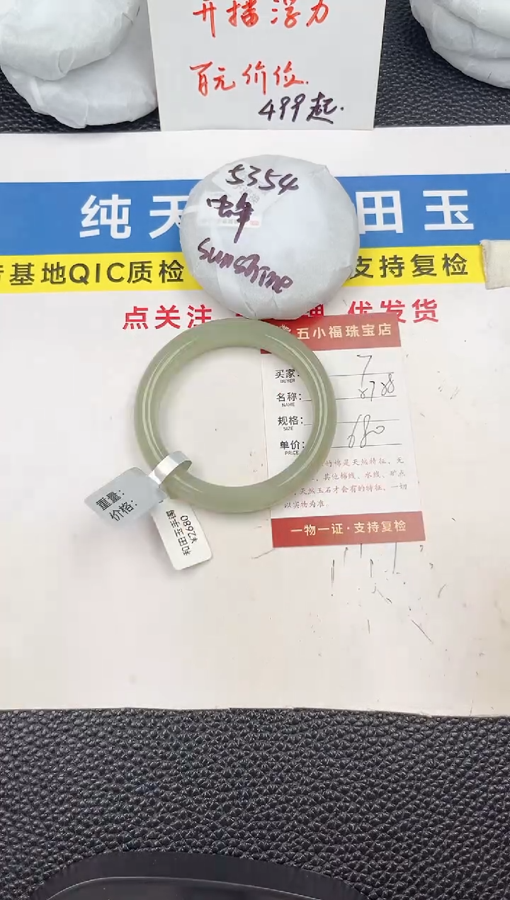 和田玉手镯未镶嵌和田玉手镯微色差07