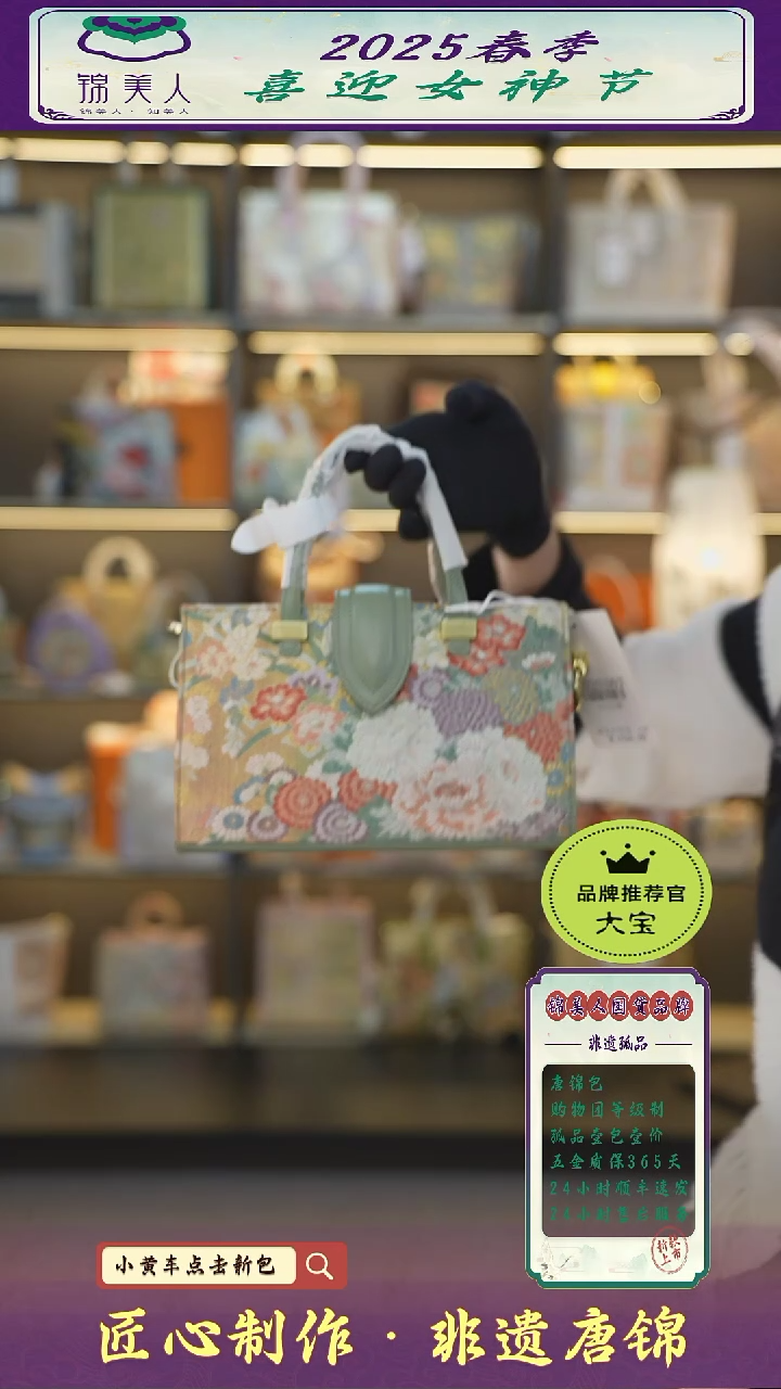 【闪购商品】织绣大宝女神节非遗唐锦 绿法棍81