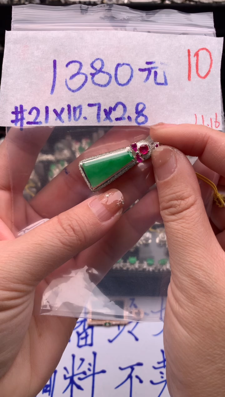 【闪购商品】定制翡翠未镶嵌毛货需精细抛光拍一发一