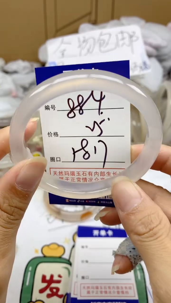 手镯玛瑙/玉髓未镶嵌884