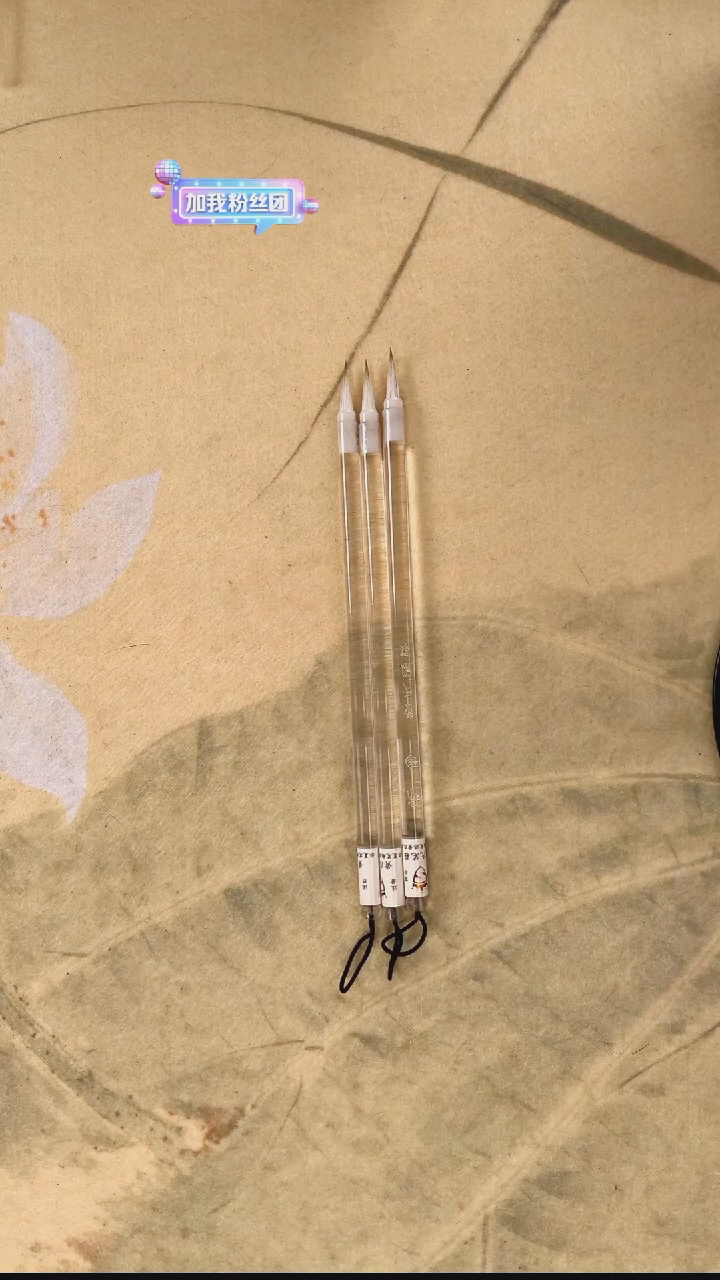 和珍亚克力透明兼毫出锋2.0（3支）