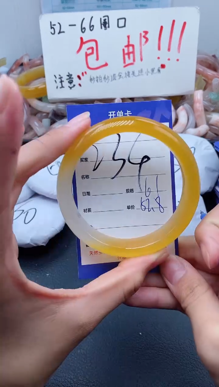 【闪购商品】石英质玉手镯未镶嵌234-60