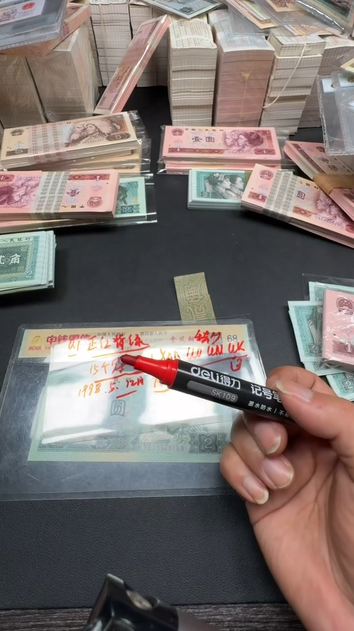全新 1 纸币100连号 正红背绿U