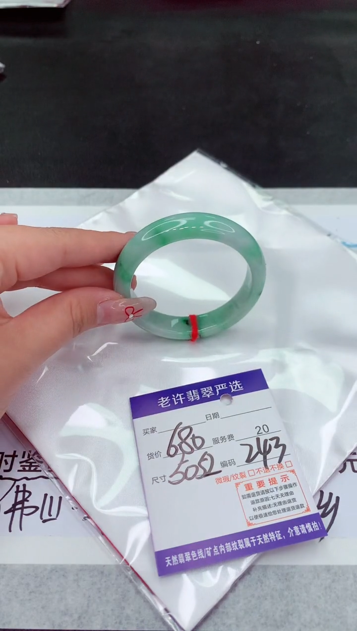 【闪购商品】翡翠手镯未镶嵌1111111111