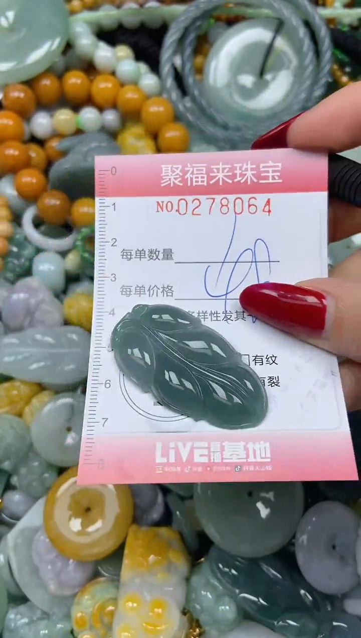 颈饰未镶嵌翡翠闪购0278064