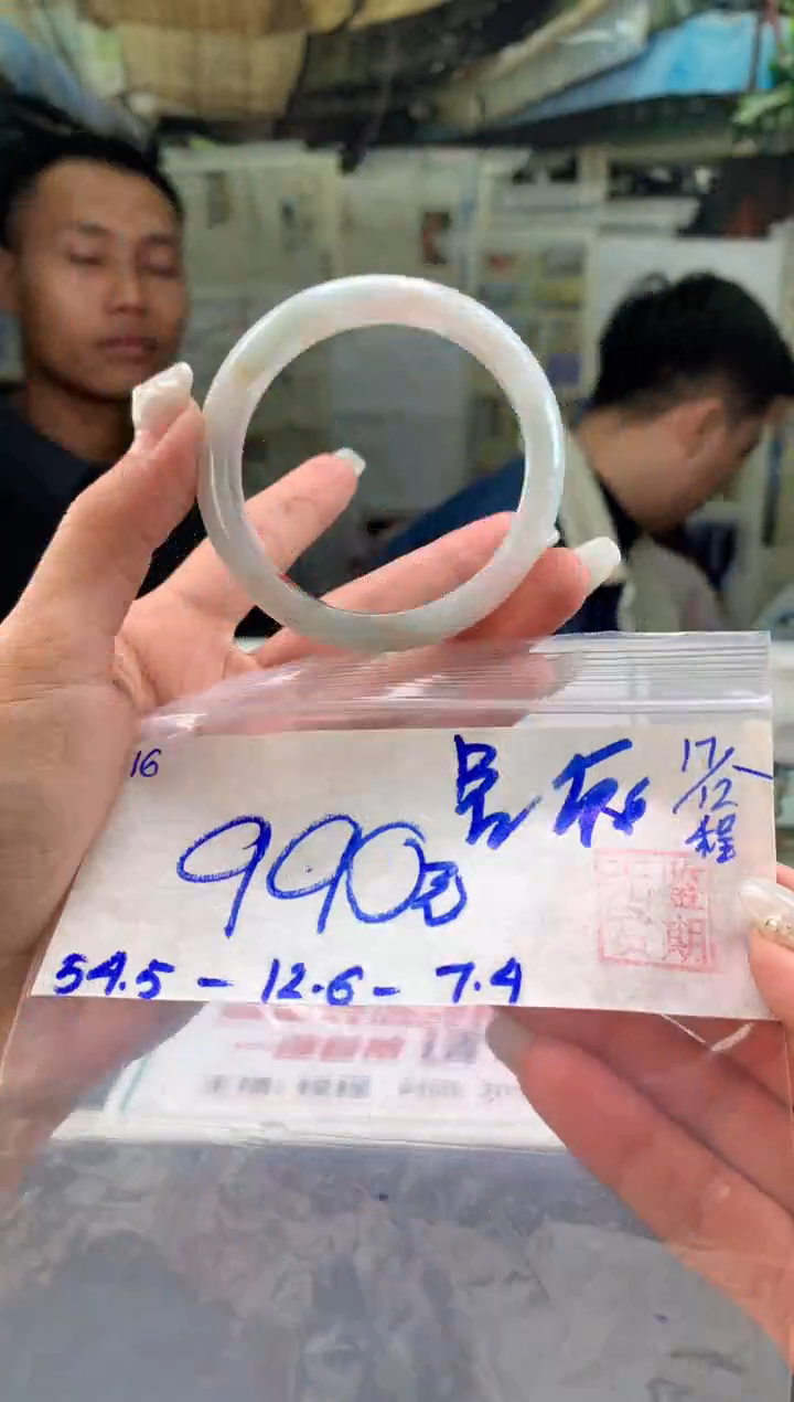 未镶嵌手镯翡翠星*翡翠手镯 下单联系小耳机#16