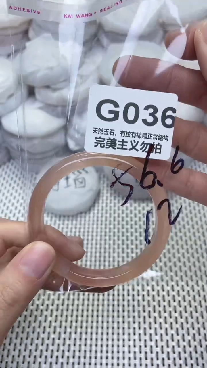 手镯玛瑙/玉髓未镶嵌56.6