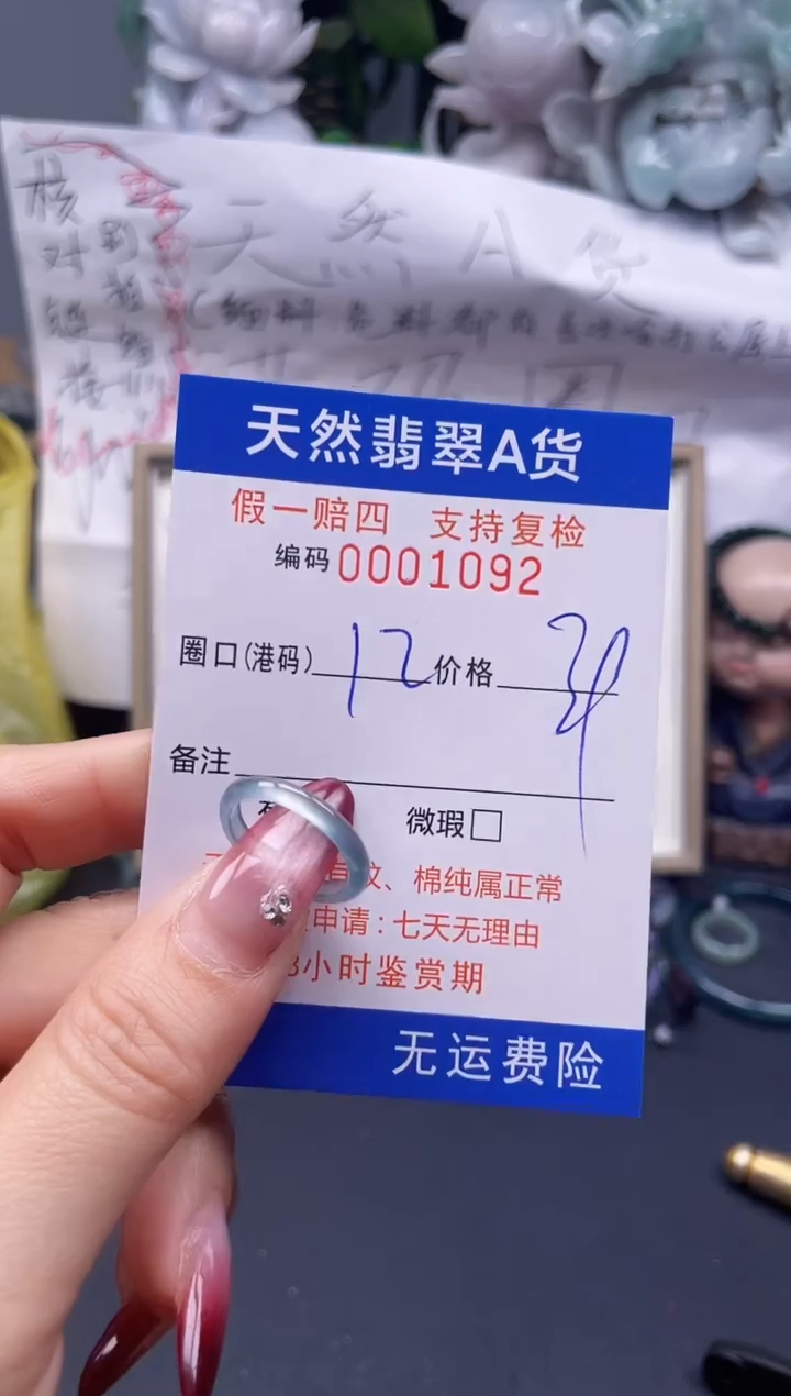 【闪购商品】翡翠戒指未镶嵌12*1092...