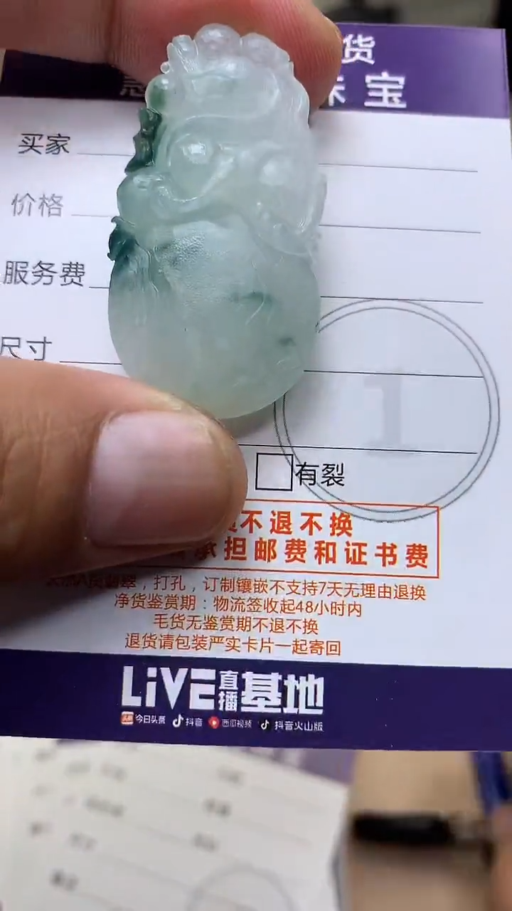 未镶嵌定制翡翠翡翠1