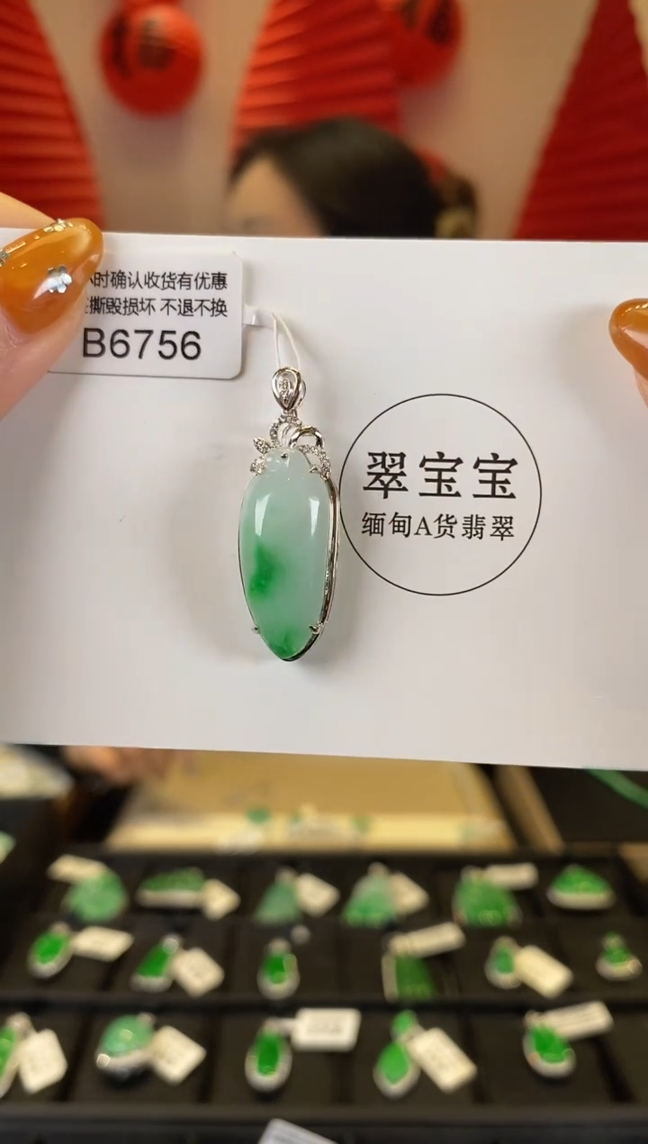 【闪购商品】翡翠吊坠(不含链)18K金镶嵌B6756 福瓜 含运营费