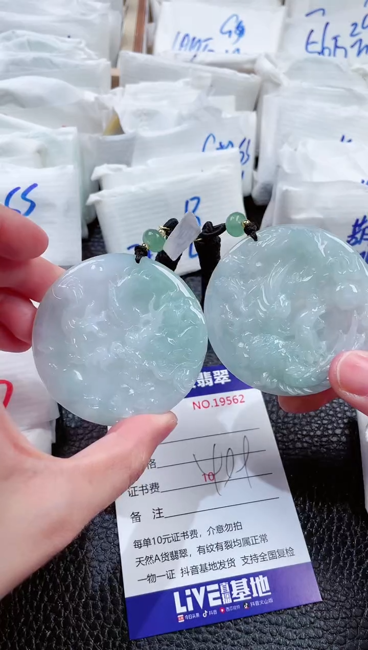 【闪购商品】翡翠颈饰未镶嵌00019562