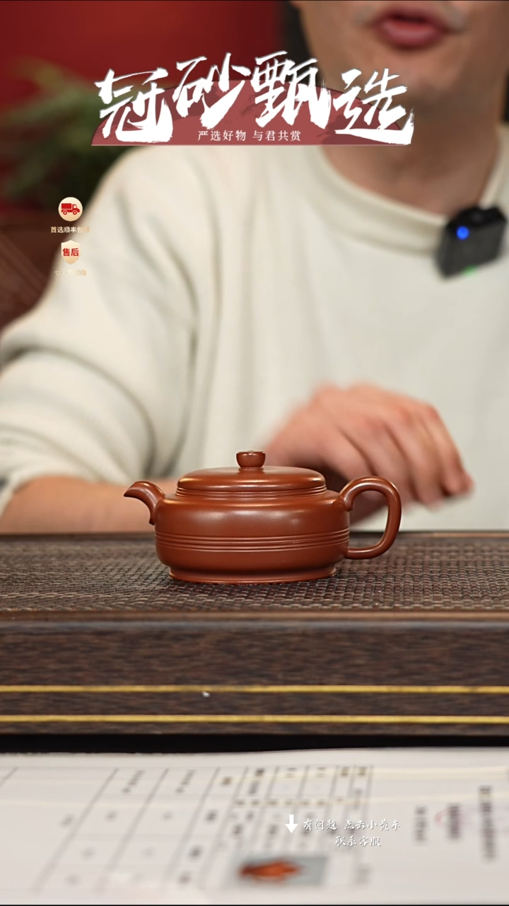 【闪购商品】紫砂茶壶冠砂甄选30