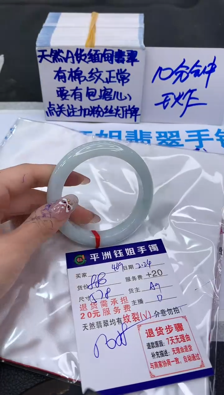 【闪购商品】翡翠手镯未镶嵌1111111111