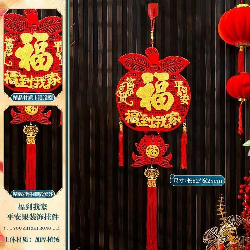 【抢】2026过年红果挂件新年福字挂件马年客厅门贴春节布置年货挂件