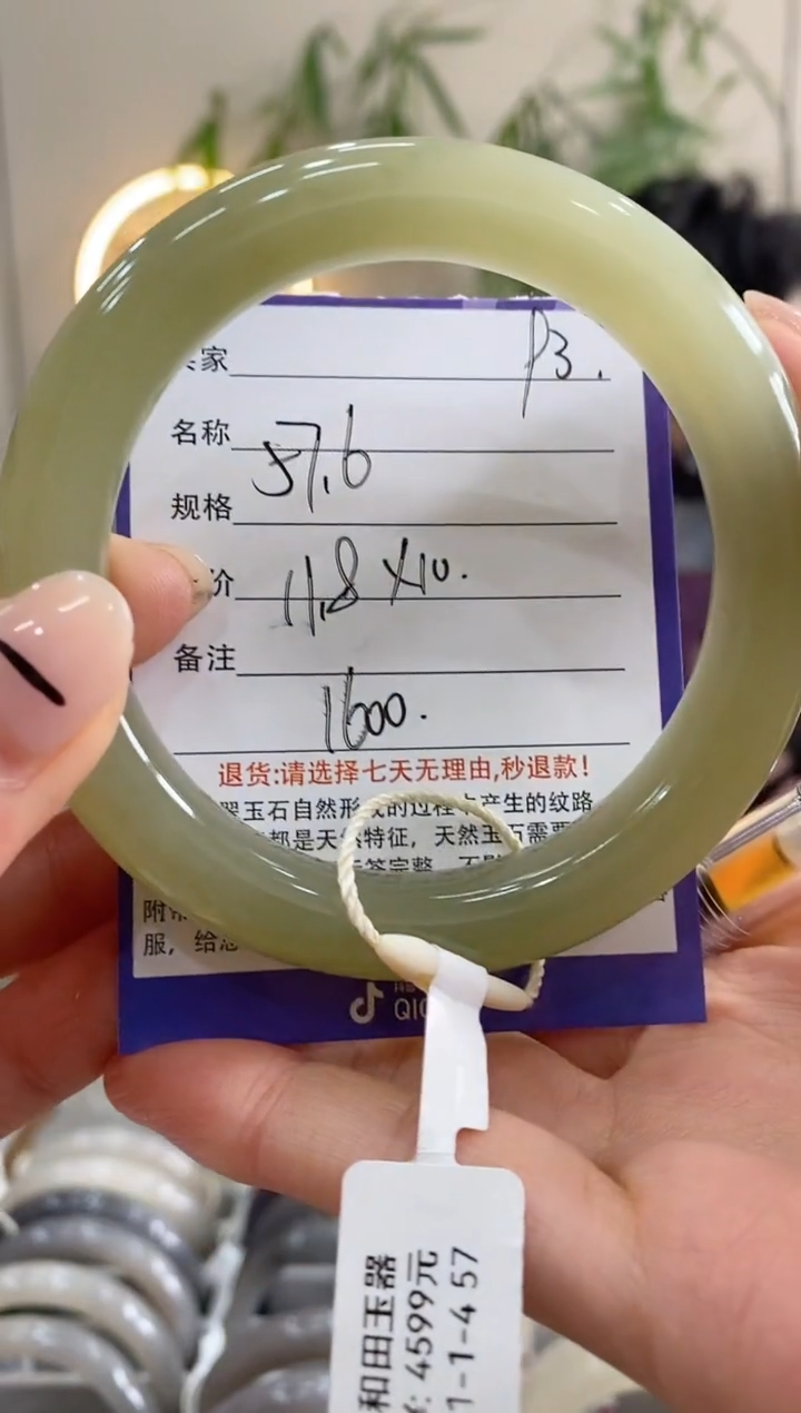 【闪购商品】和田玉手镯未镶嵌93微色差