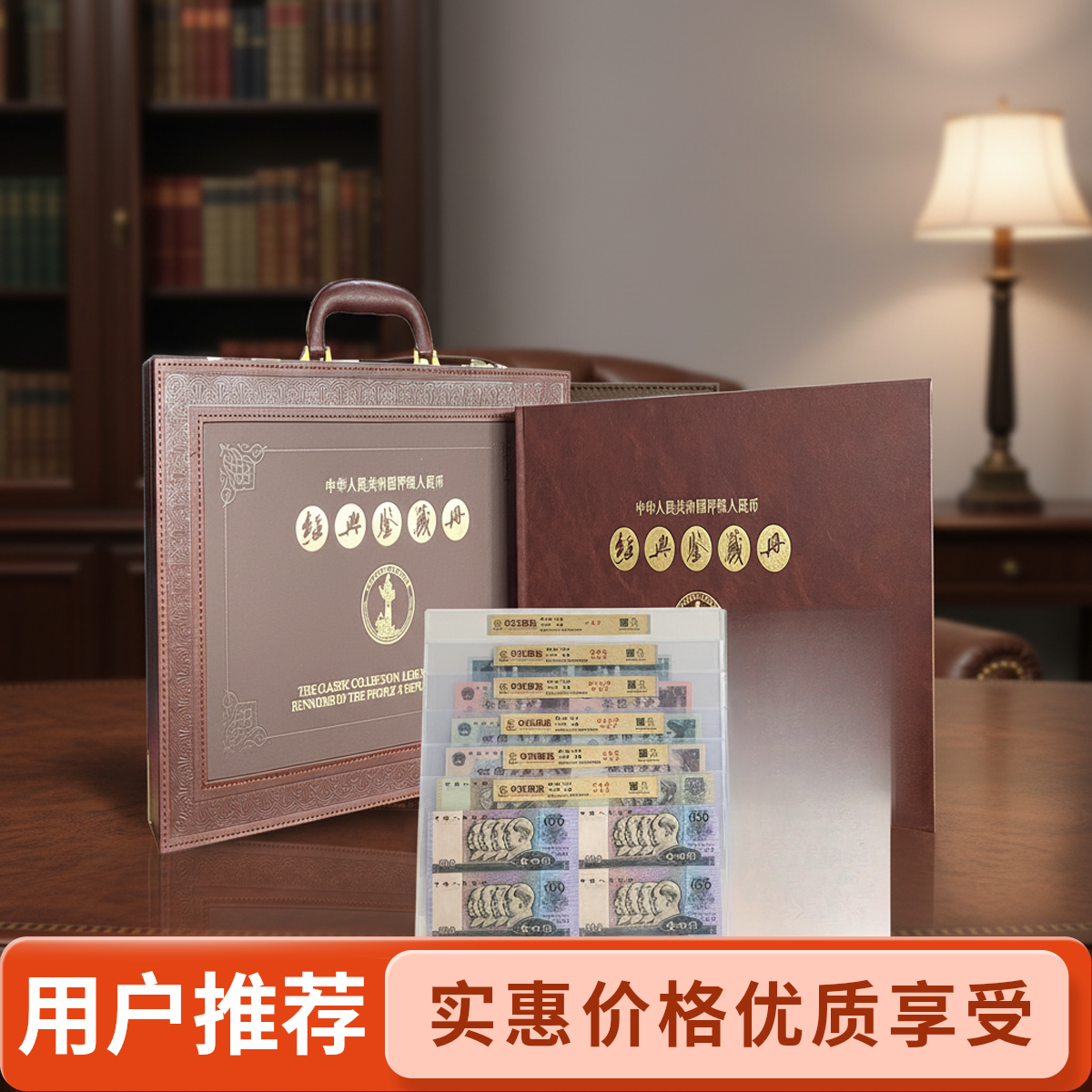 第四套人民币四连号小全套+精美高端密码箱