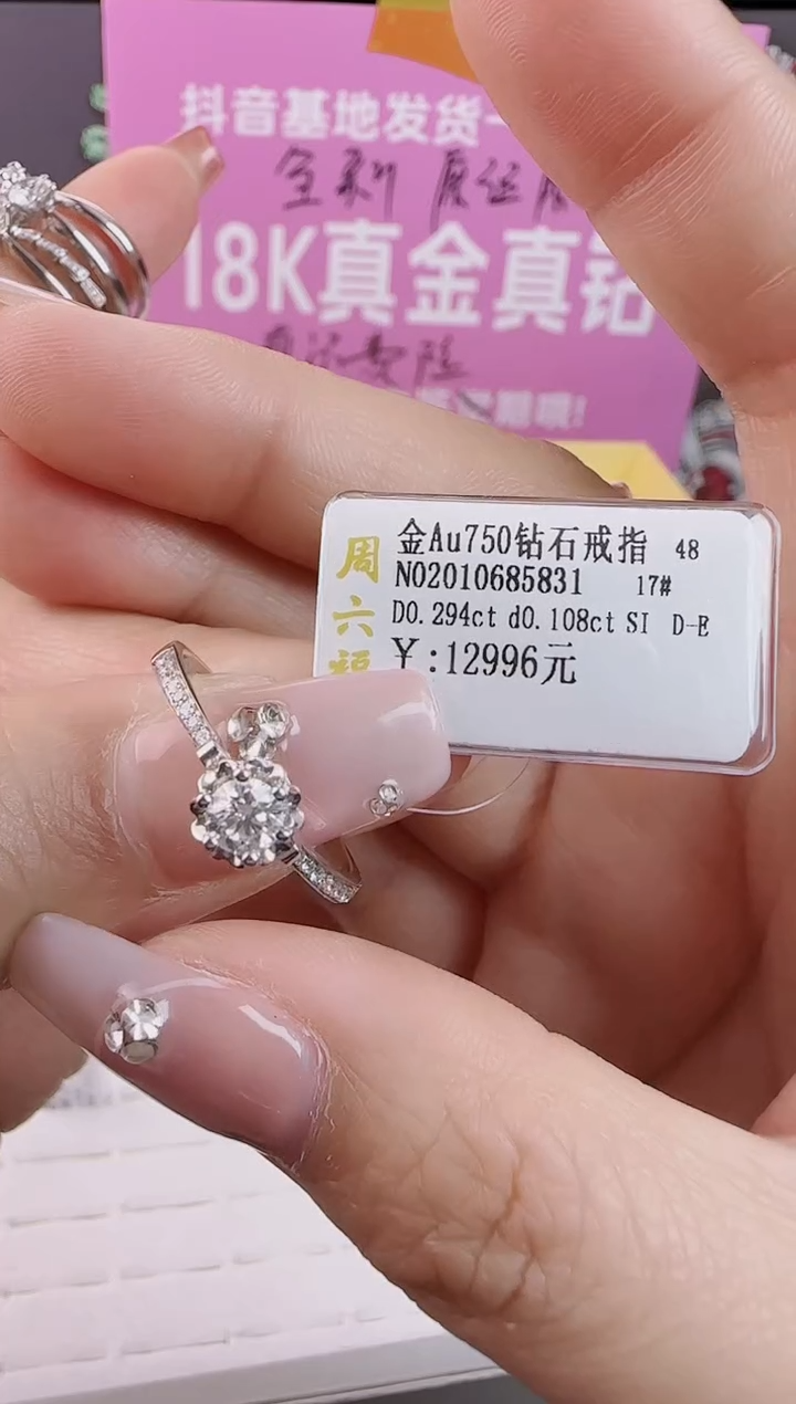 【闪购商品】钻石戒指/指环18K金镶嵌全新真金真钻