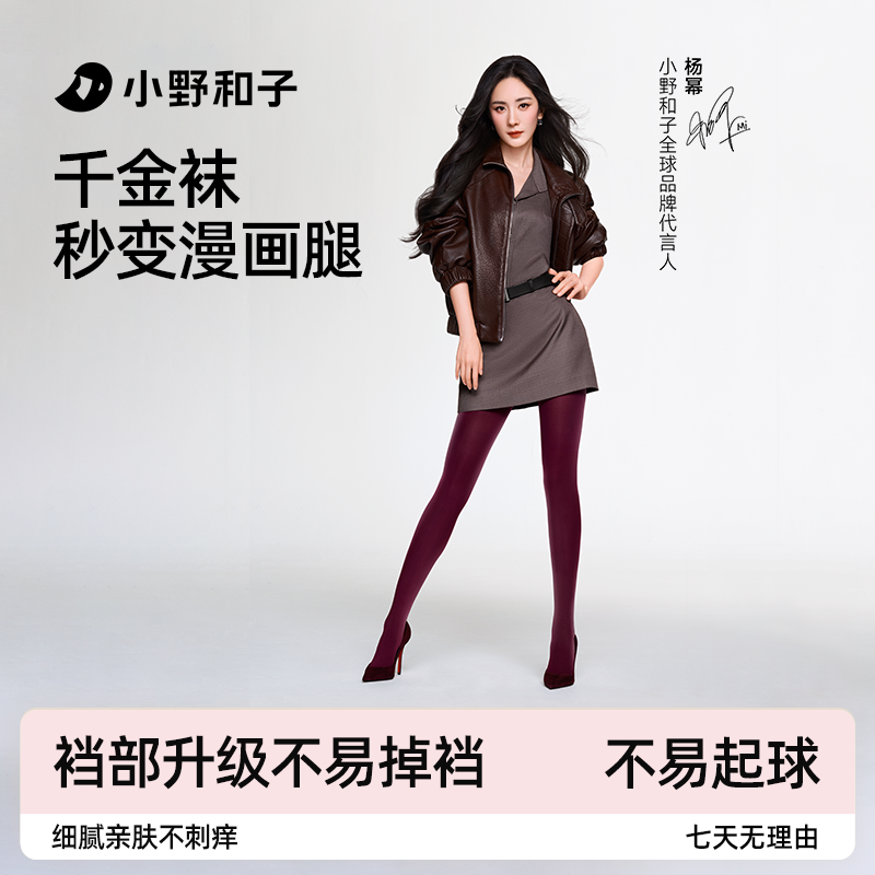 【百搭千金袜】小野和子秋冬丝袜光腿袜耐勾丝连裤袜琥珀流光00SE商品图