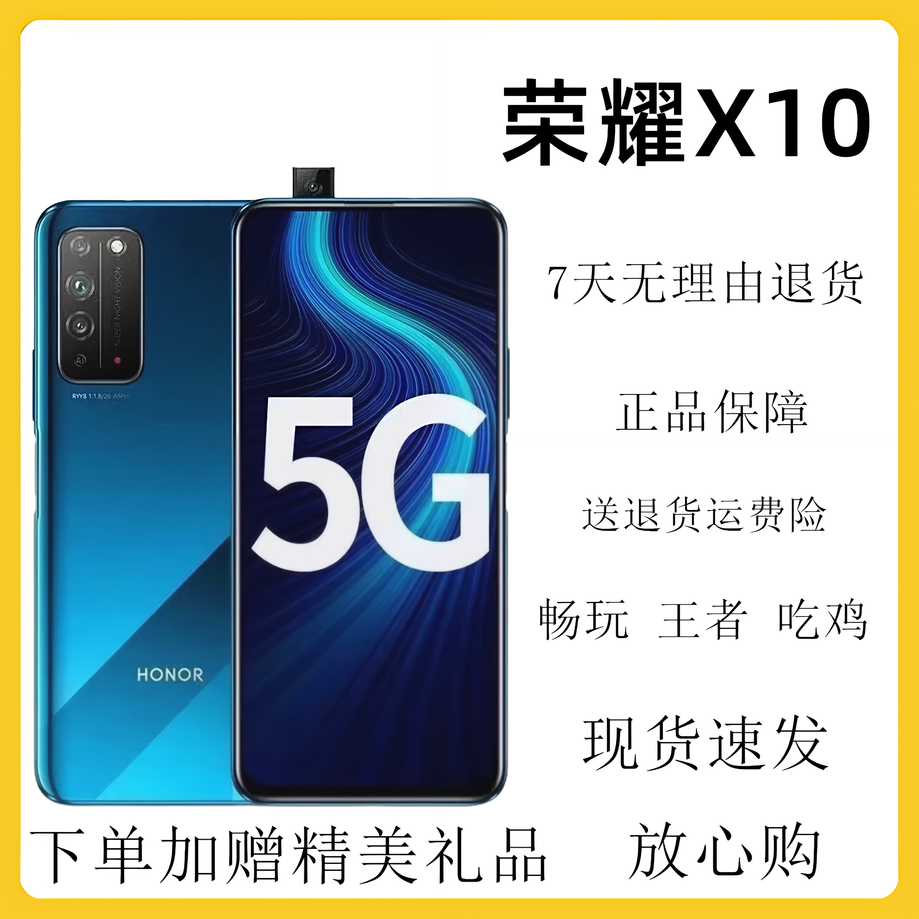 95新 honor/荣耀 荣耀x10 双卡5G大电量大屏幕学生拍照智能手机