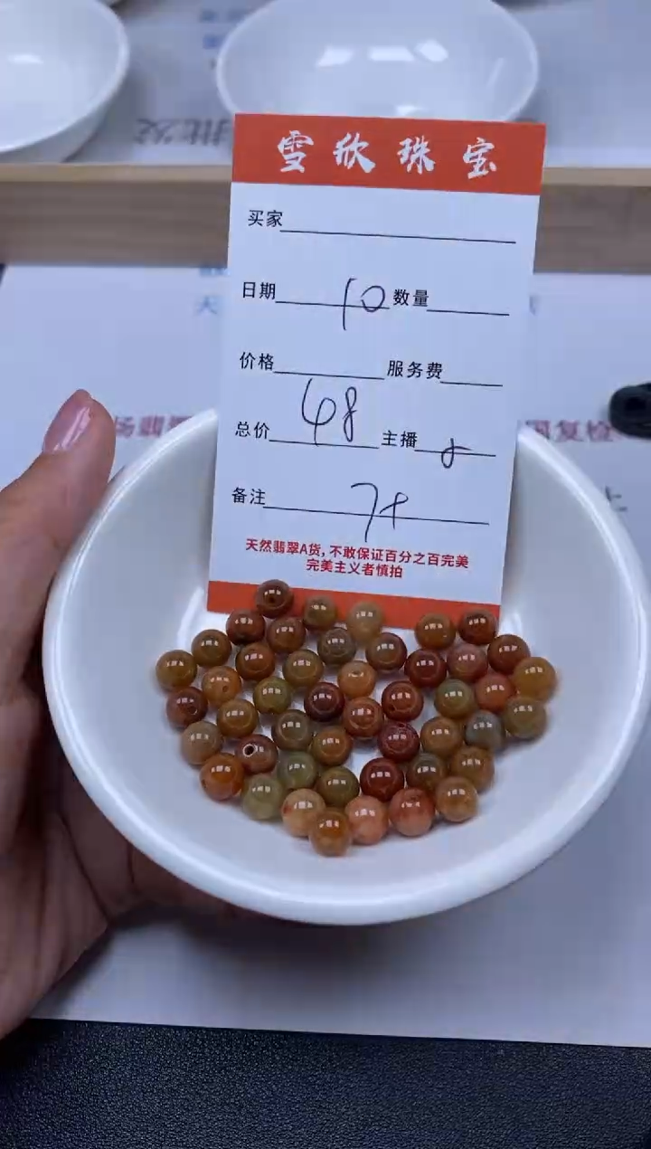 【闪购商品】翡翠颈饰未镶嵌雪欣散珠定制diy