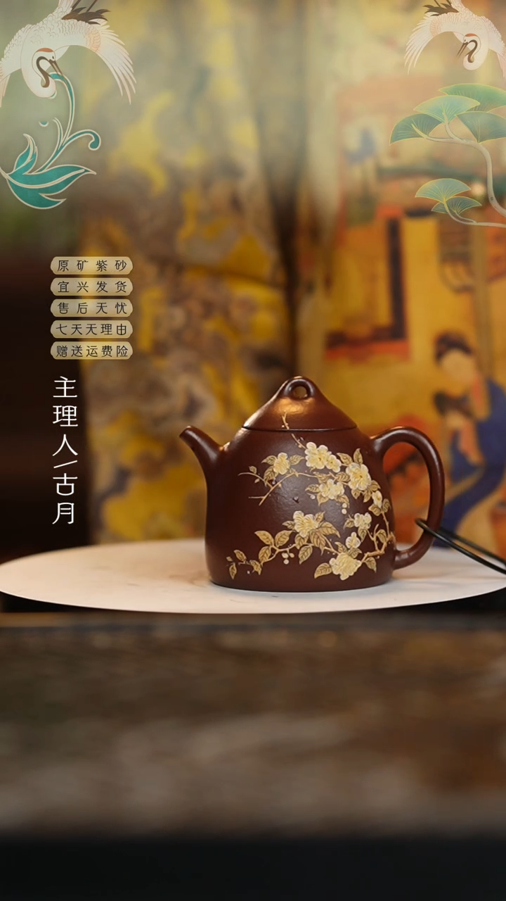 【闪购商品】C1065紫泥”茉莉花“秦权160cc