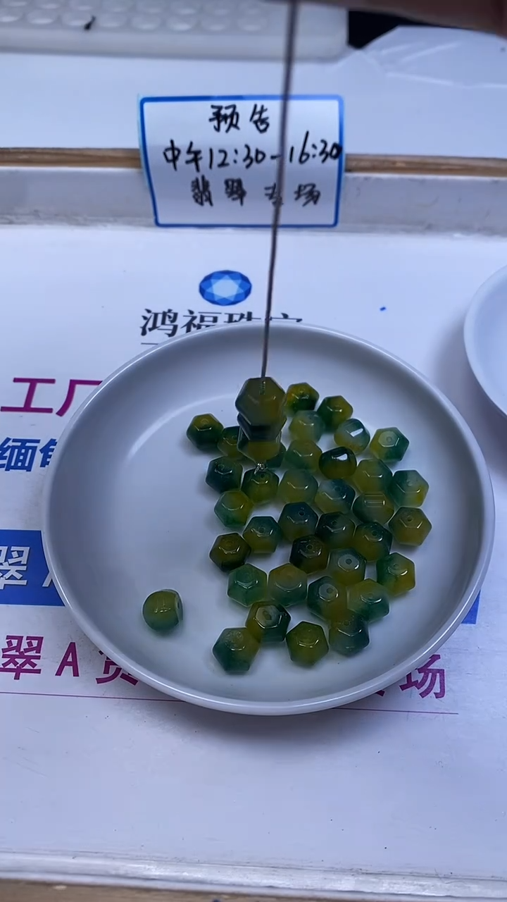 未镶嵌散珠玛瑙/玉髓E571 黄+绿玛瑙灯笼珠9*10mm10个7.8元