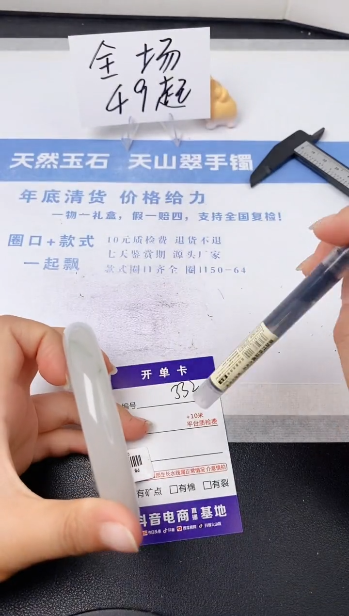 【闪购商品】石英质玉手镯未镶嵌s332