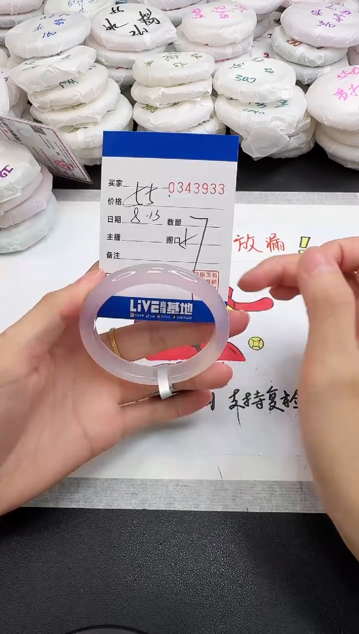 玛瑙/玉髓手镯未镶嵌3933