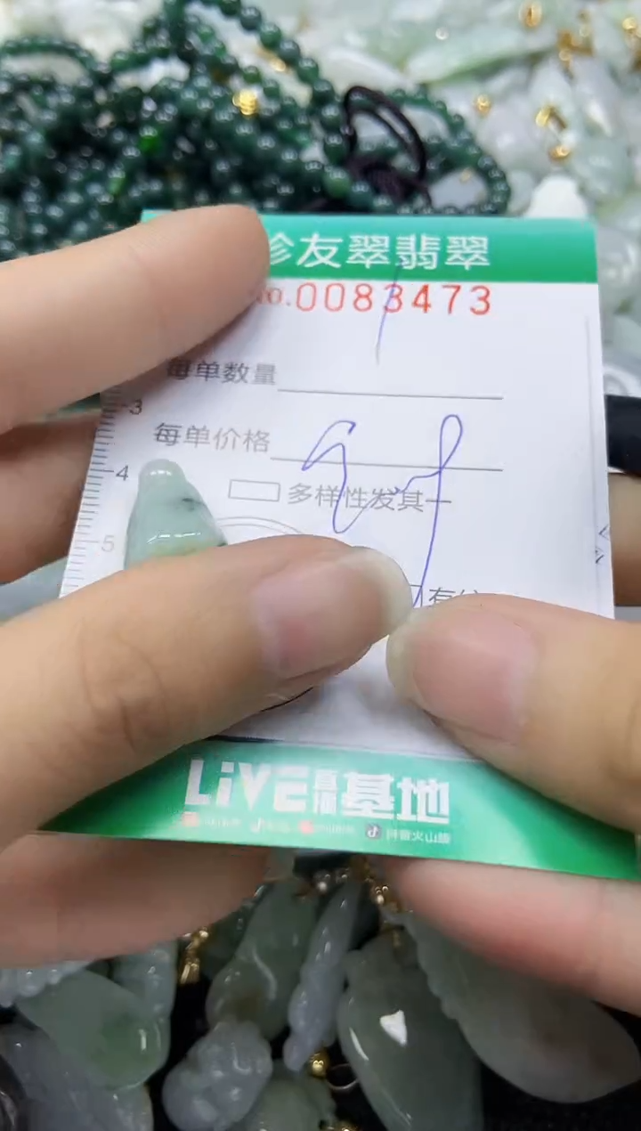 【闪购商品】翡翠颈饰未镶嵌闪购0083473