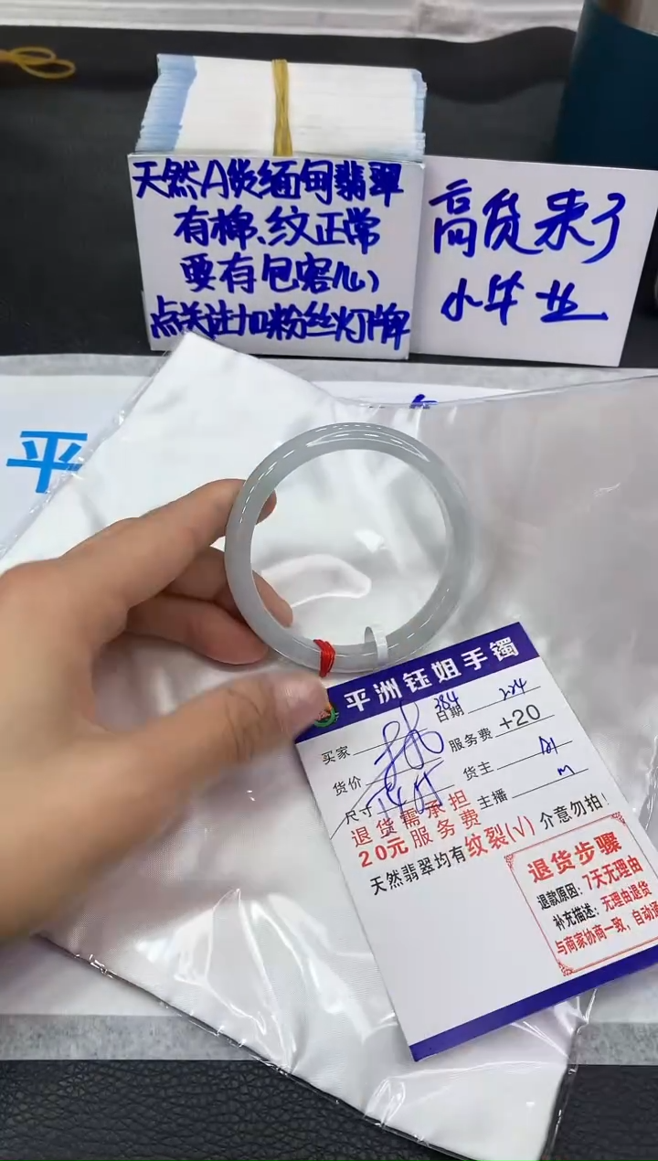 【闪购商品】翡翠手镯未镶嵌11111111111