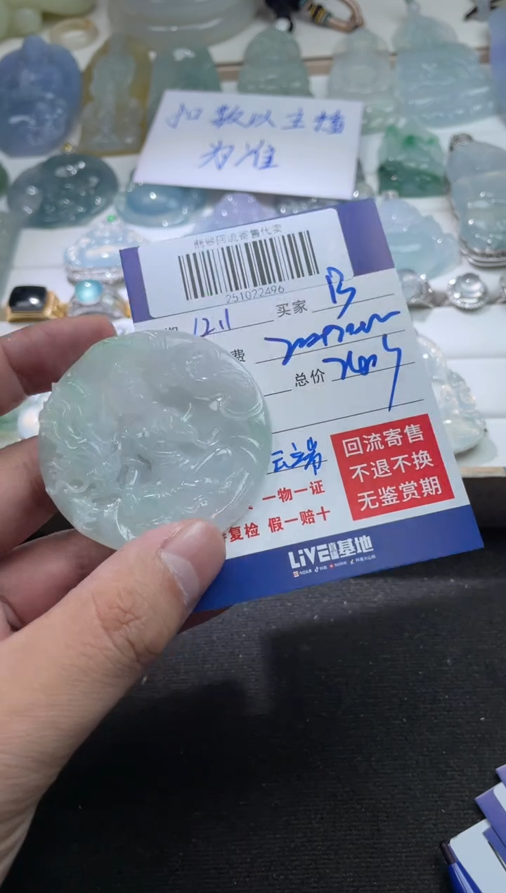 未镶嵌定制翡翠B****y251022496