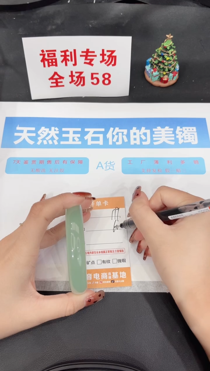 未镶嵌手镯石英质玉179-60.5