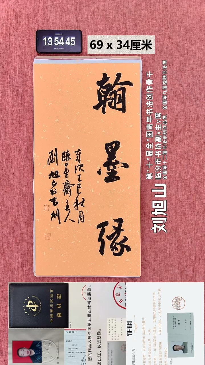 书法163    刘老师书法作品