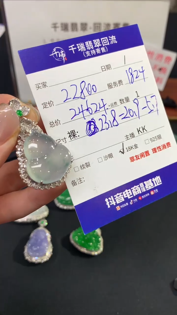 【闪购商品】翡翠吊坠(不含链)18K金镶嵌葫芦回流不退不换|24624+0