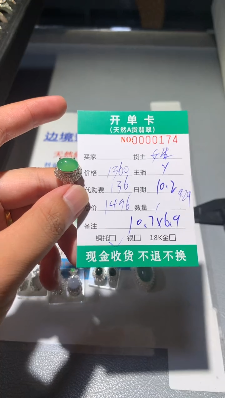 未镶嵌定制翡翠天然翡翠女生