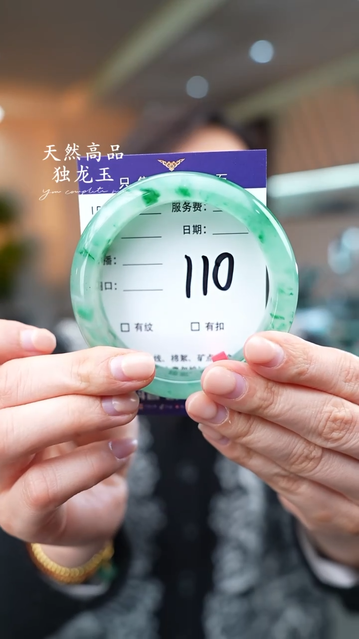 【闪购商品】石英质玉手镯未镶嵌110