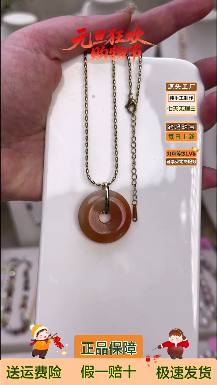 吊坠(赠链)未镶嵌淡水珍珠红东灵平安扣吊坠