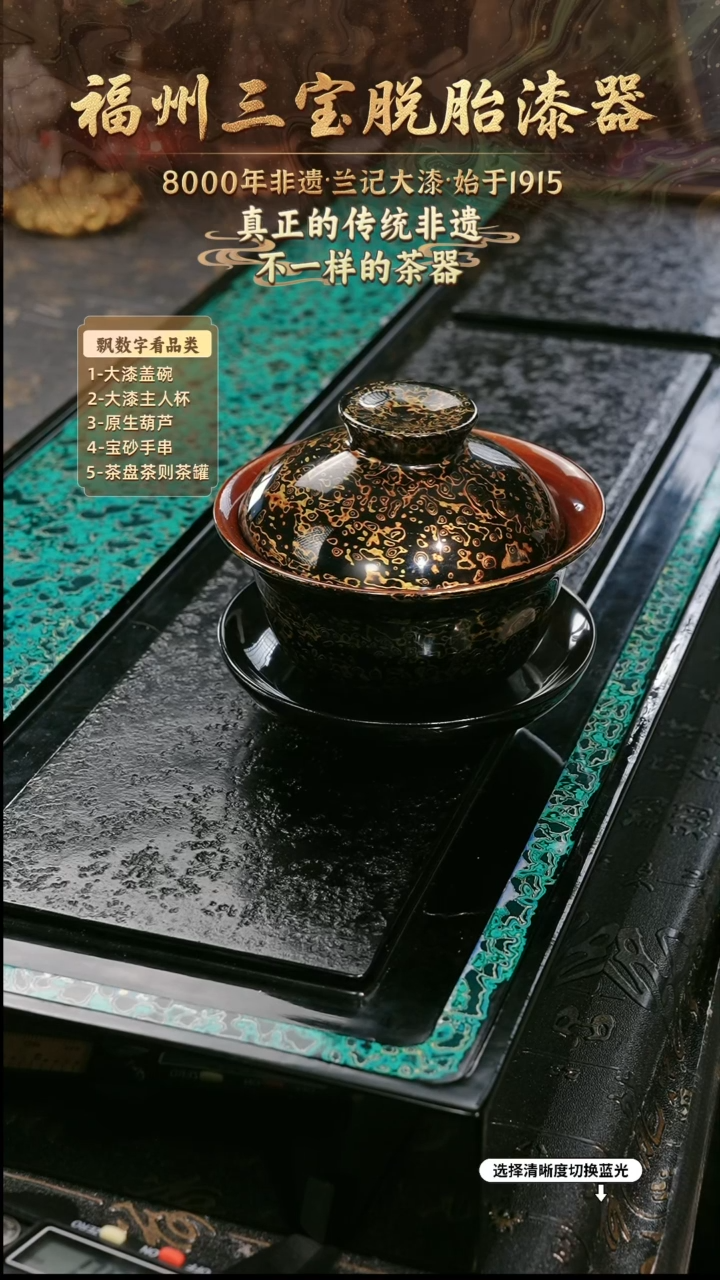 兰记手工漆器-一物一拍 以商品图片为主