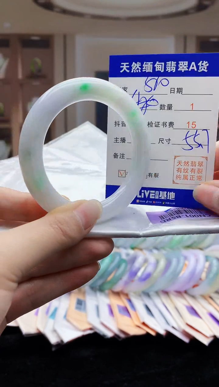 【闪购商品】翡翠手镯未镶嵌   H85-53