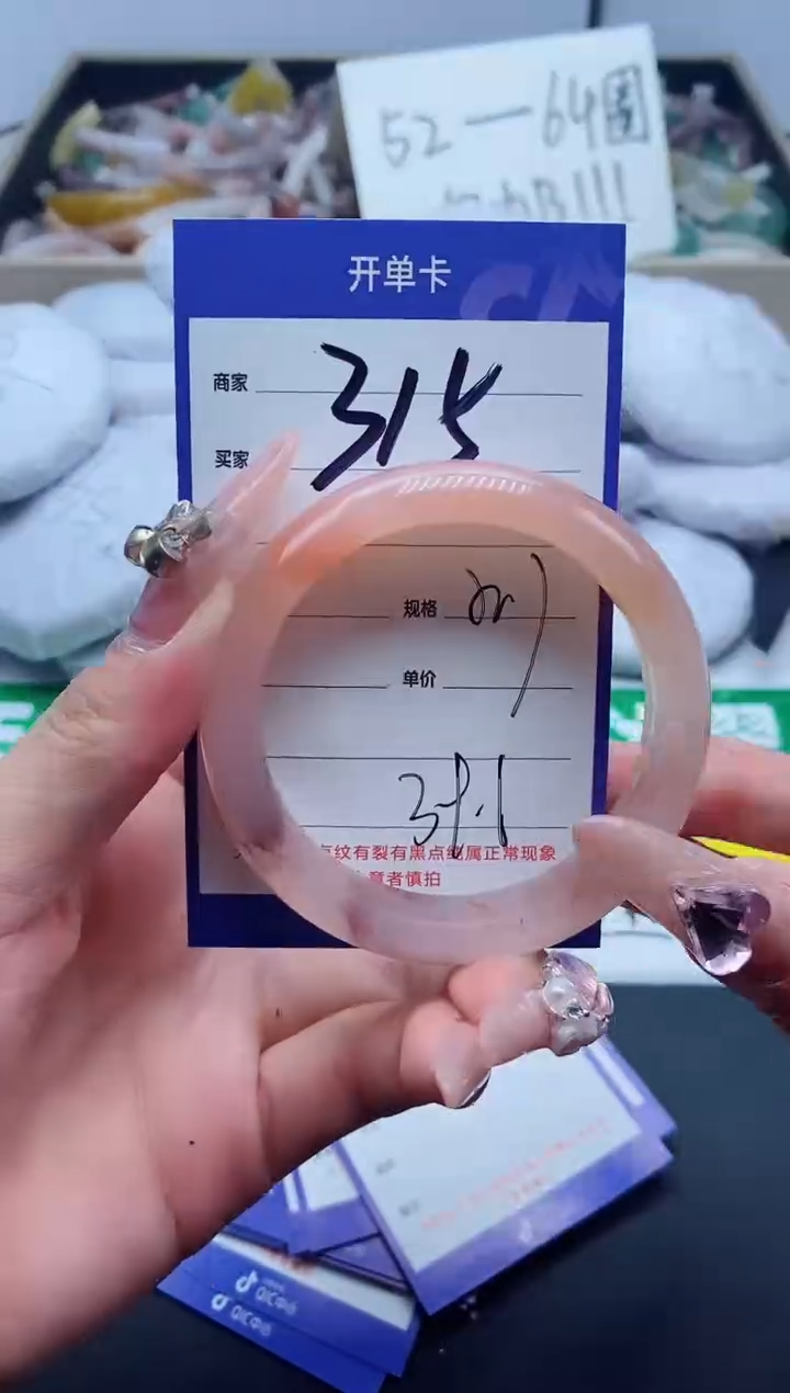 【闪购商品】石英质玉手镯未镶嵌315-53
