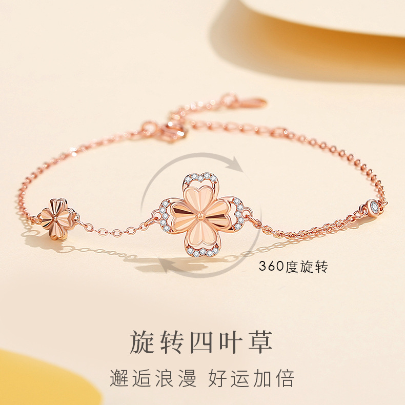 旋转四叶草好运加倍手链女