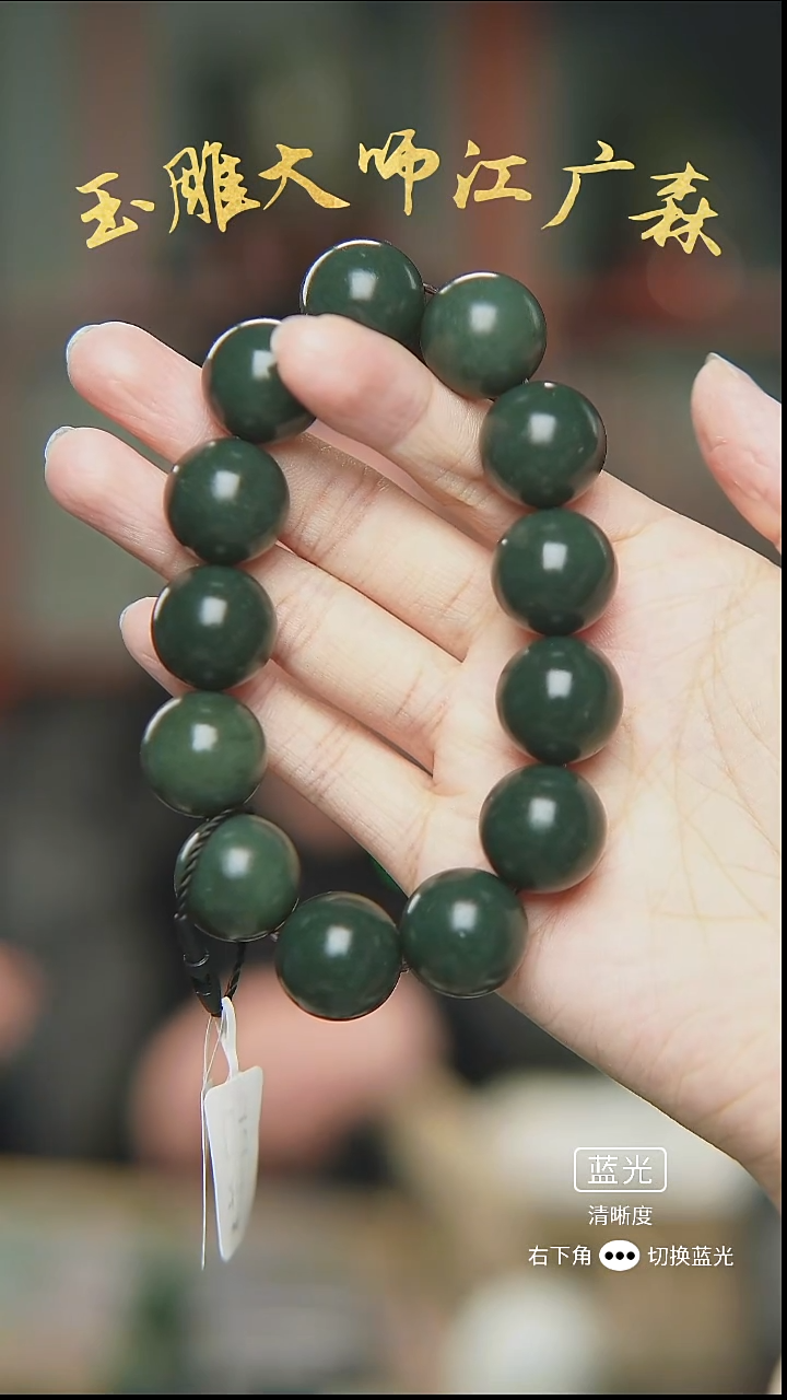 未镶嵌手串和田玉b79