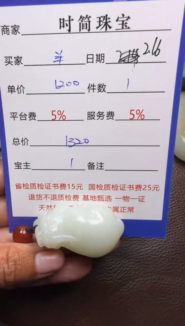 【闪购商品】和田玉挂件未镶嵌挂件