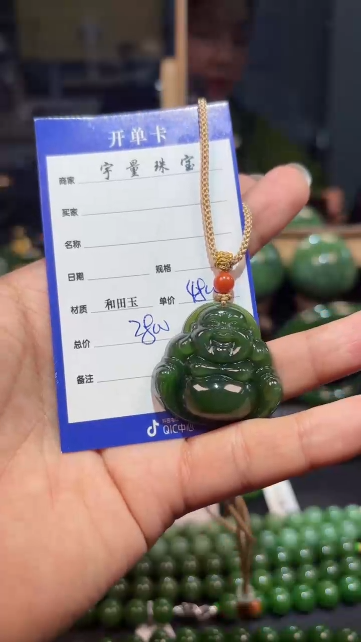 【闪购商品】和田玉（碧玉）吊坠(赠链)未镶嵌1