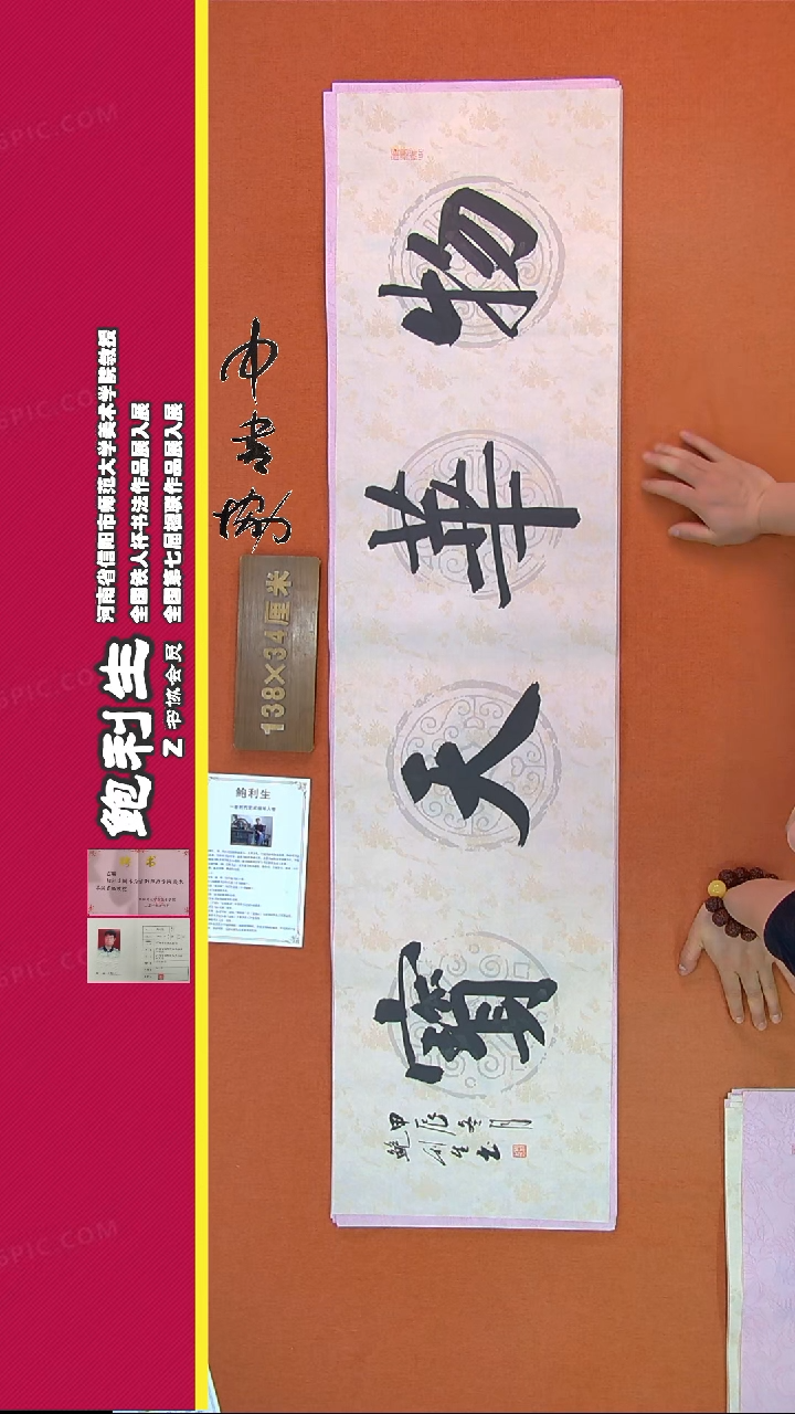 【闪购商品】书法177A鲍利生书法作品