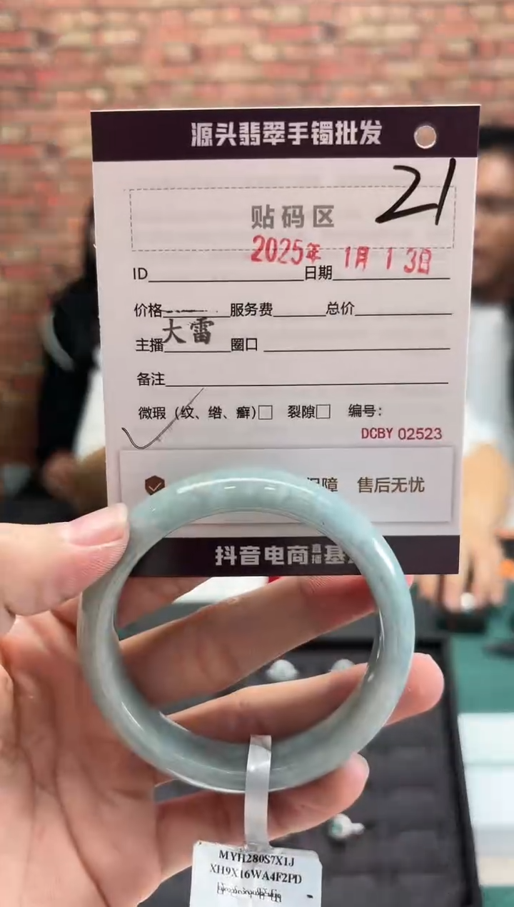 【闪购商品】翡翠手镯未镶嵌21手镯