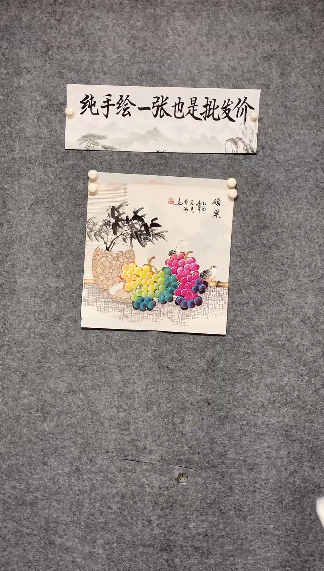 国画硕果累累纯手绘画作尺寸50*50