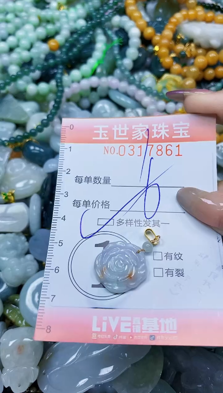 翡翠未镶嵌颈饰闪购0317861多样性发其一