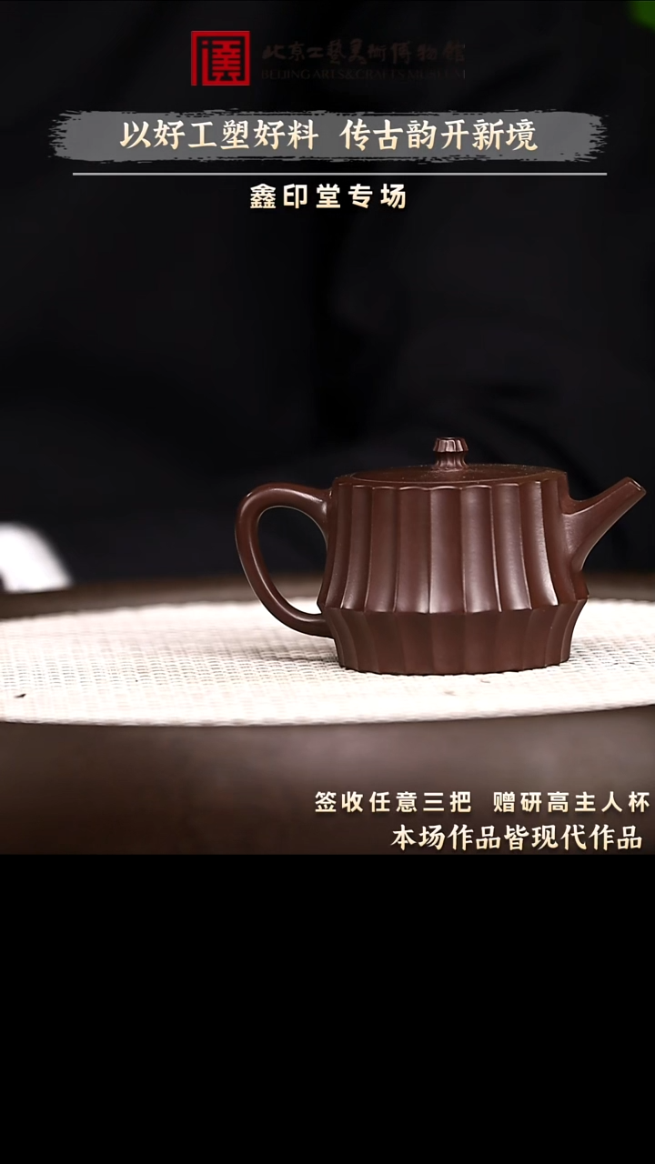 12.26 紫砂专场 紫砂壶087